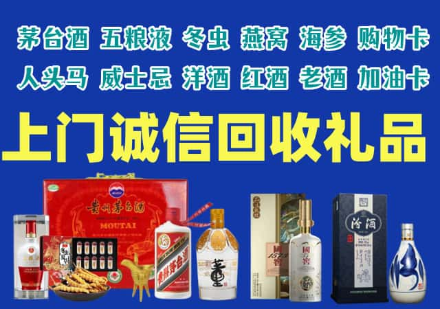 宜阳烟酒回收店